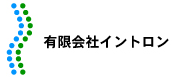 有限会社イントロン